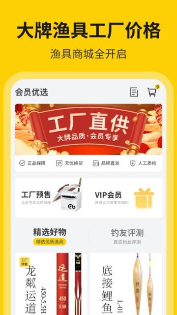 微钓介绍图