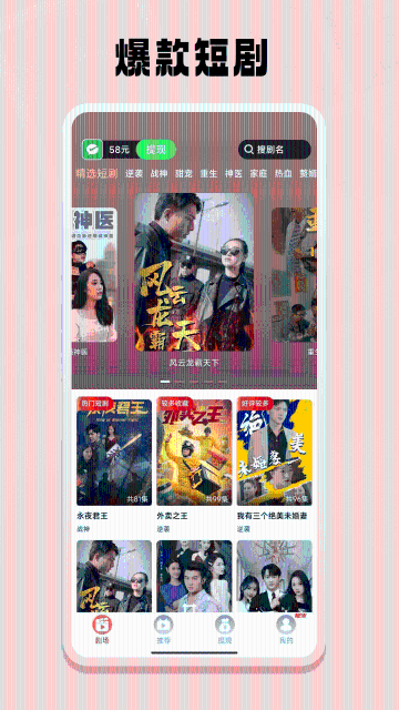 免费短剧之家介绍图