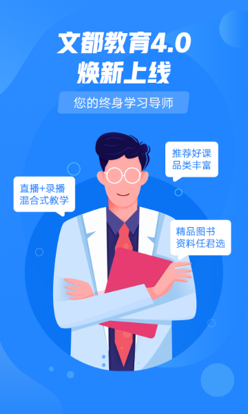 文都教育介绍图