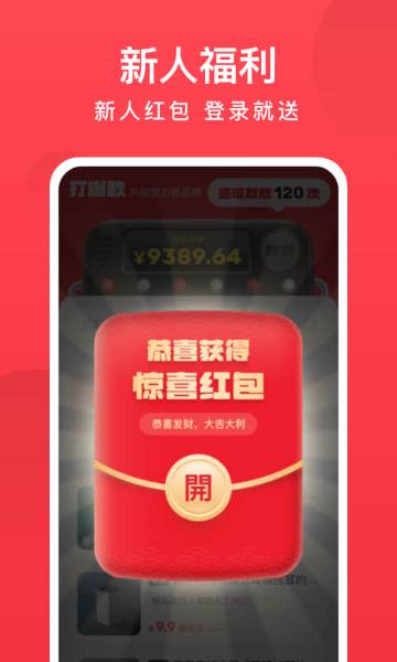 打爆款介绍图