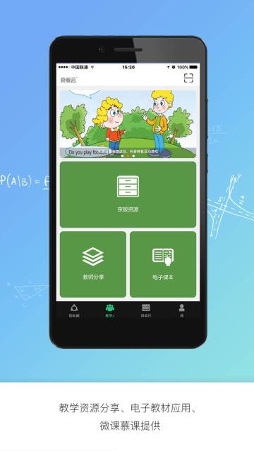 京版云介绍图