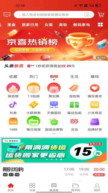 鲸选优享介绍图