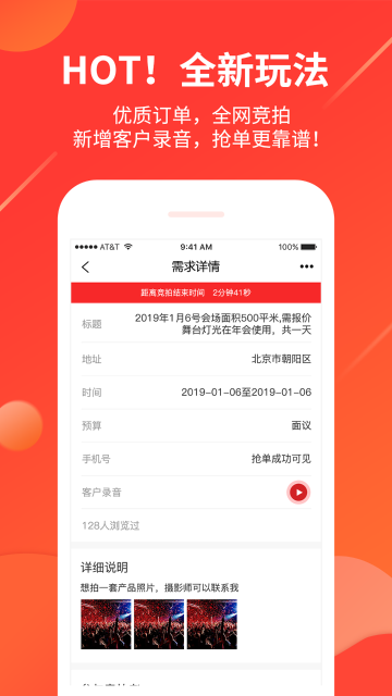 舞佰介绍图