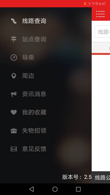 阳泉公交通介绍图
