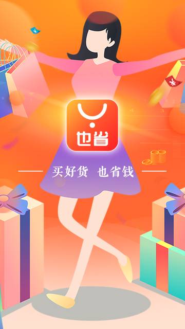 也省介绍图