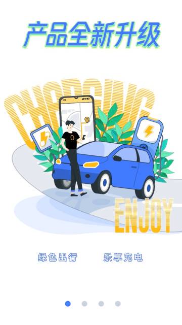 e充网介绍图