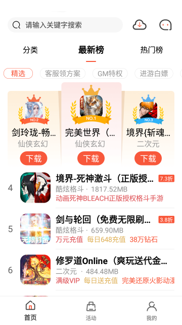 七七手游介绍图