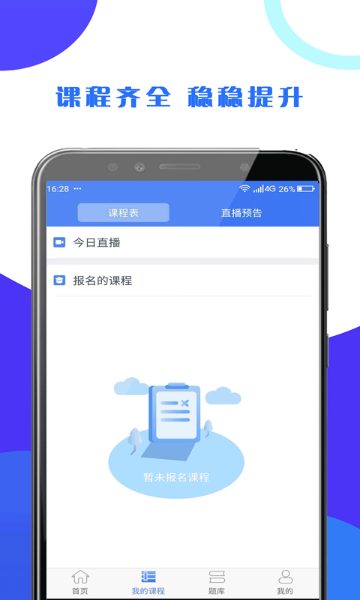 第二学堂介绍图