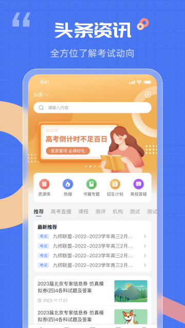 答案解析网介绍图