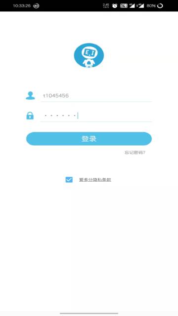 爱多分教师端介绍图
