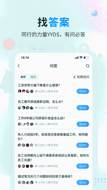 三茅HR介绍图