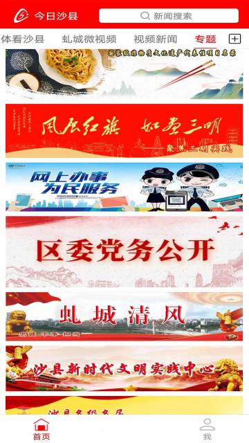 今日沙县介绍图