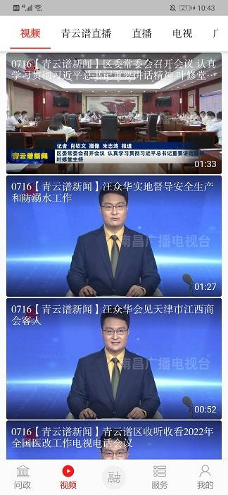 掌上青云谱介绍图