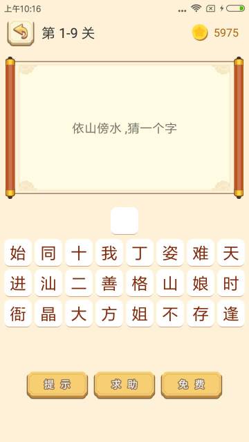 谜语猜猜猜介绍图