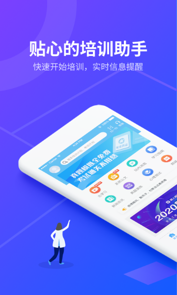 安途帮先锋版介绍图