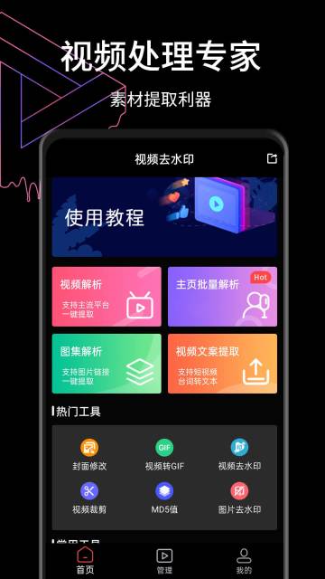 视屏去水印介绍图