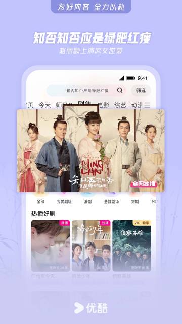 优酷视频介绍图