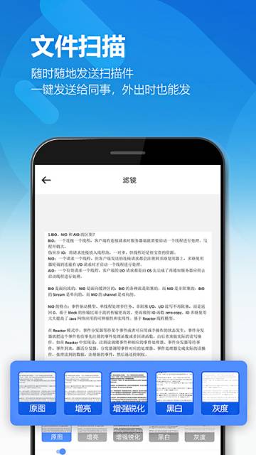 图片扫描全能王介绍图
