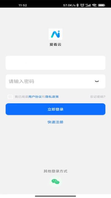 爱看云介绍图