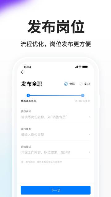 HR小助手介绍图