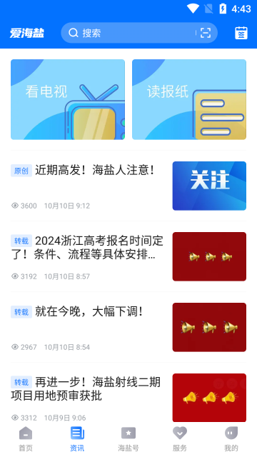 爱海盐介绍图