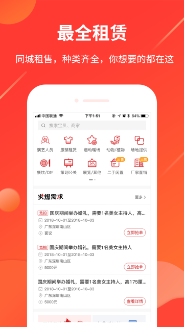 舞佰介绍图