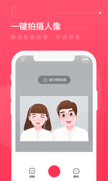 结婚登记照介绍图