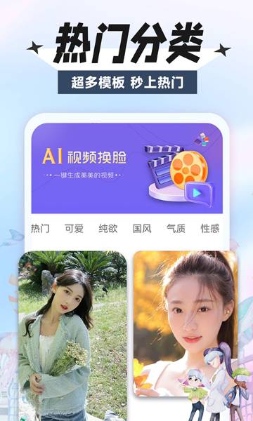 face换脸秀介绍图