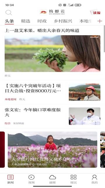 钨都云介绍图