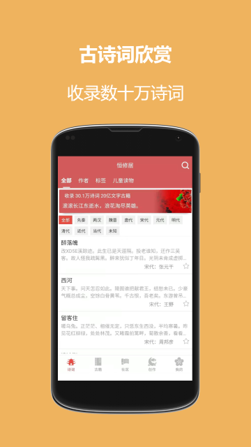 恒修居国学介绍图