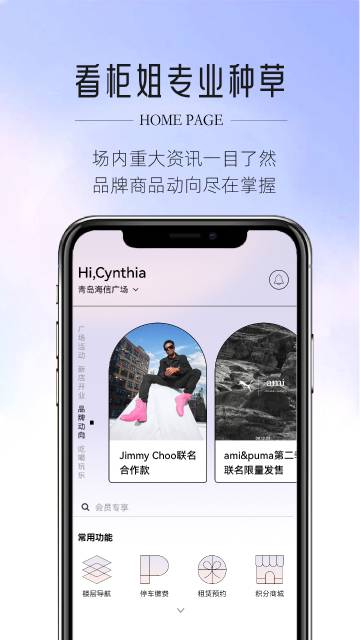 HiU-海信广场介绍图