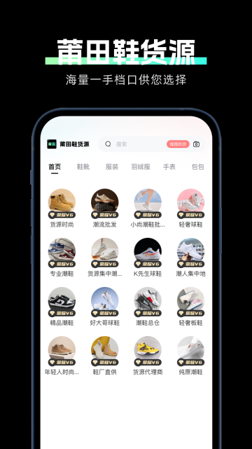 莆田鞋货源介绍图