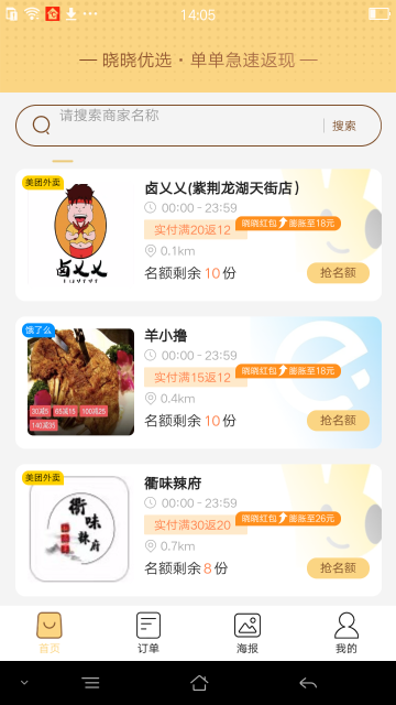 晓晓优选介绍图