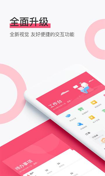 淘管家CRM介绍图