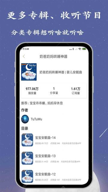 广播电台收音机介绍图