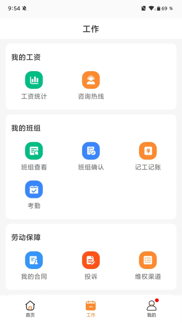 薪乐达介绍图