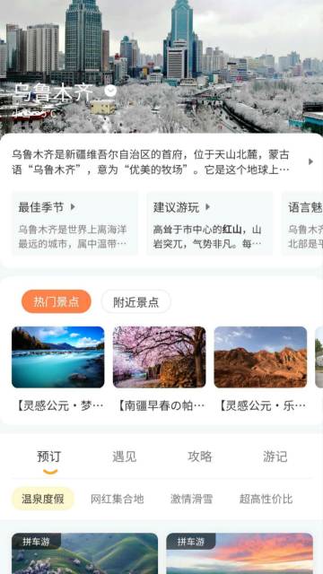 高歌旅行介绍图