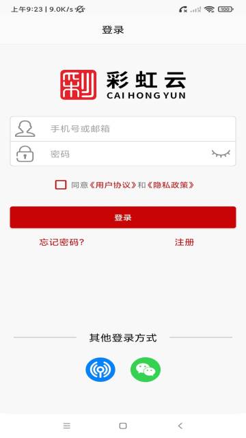 彩虹云介绍图