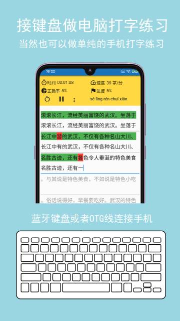 只语打字训练介绍图