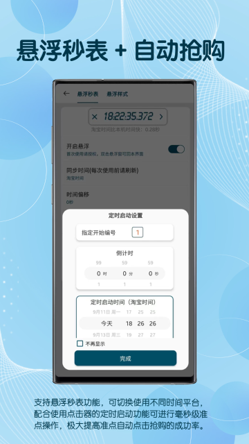 图灵自动点击器介绍图