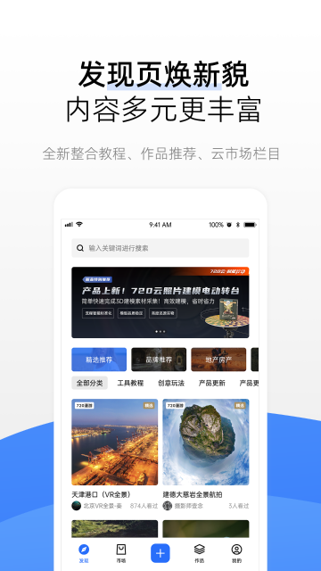 720云介绍图