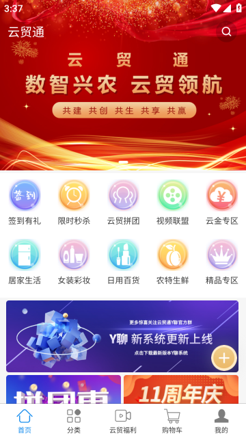 云贸通介绍图