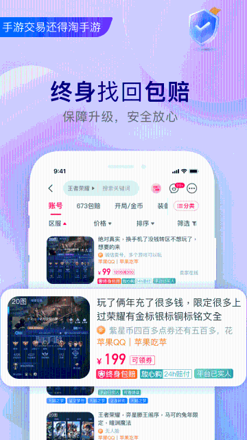 淘手游介绍图