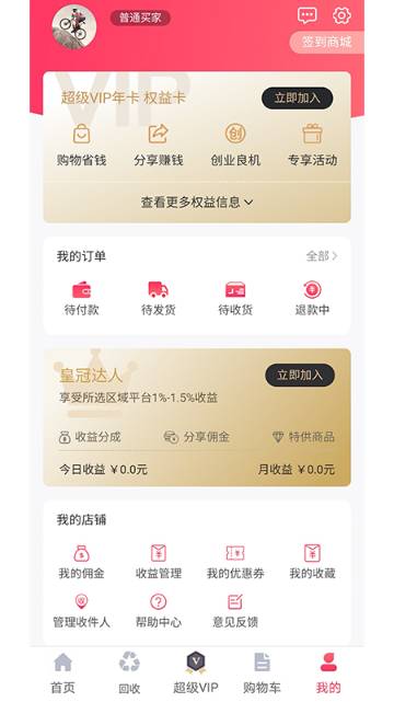 州客商城介绍图