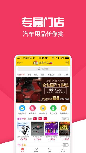 神汽链介绍图