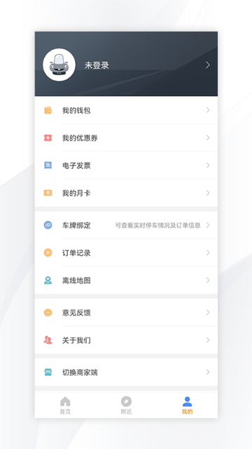 景德镇易停车介绍图