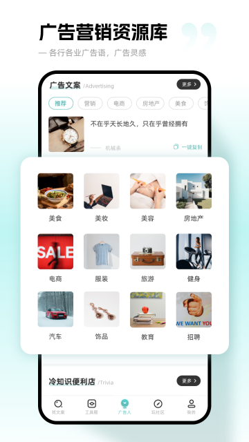 文案狗介绍图