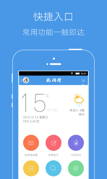 邳州论坛介绍图
