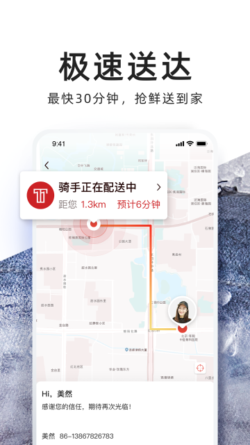 T11生鲜超市介绍图