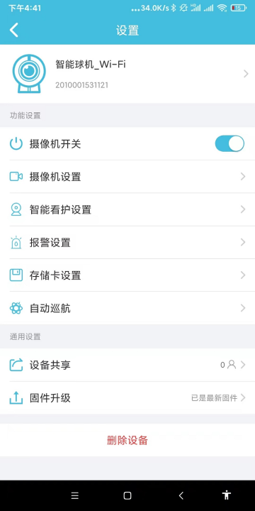守卫介绍图